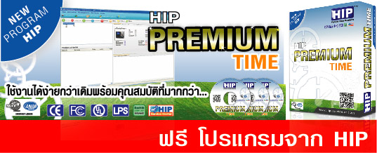 HIP Premium Time